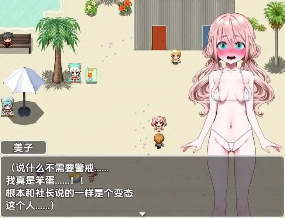 图片[4]-偶像羞耻公开拍摄V1.0（安卓直装＋PC端） | 羽翼社-羽翼社