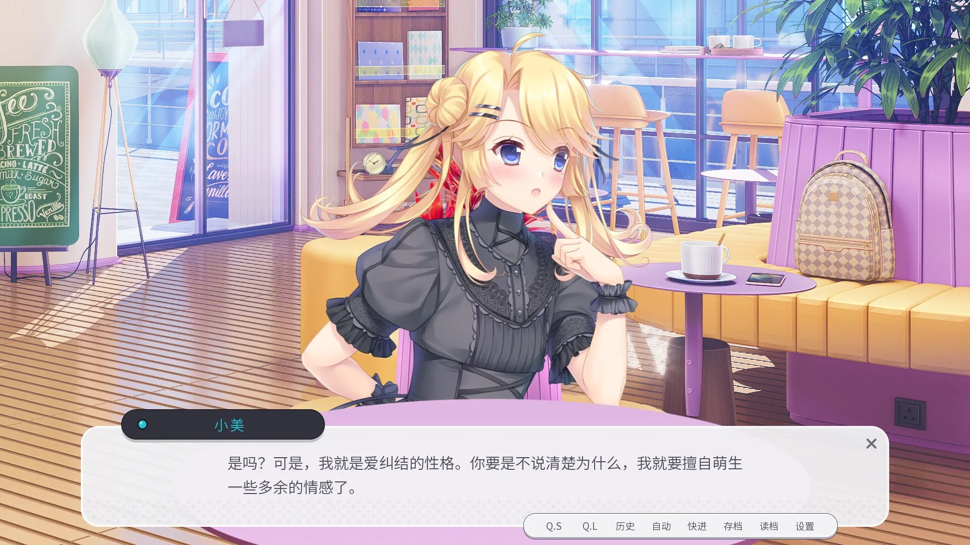 男娘恋爱物语（安卓直装＋PC端）