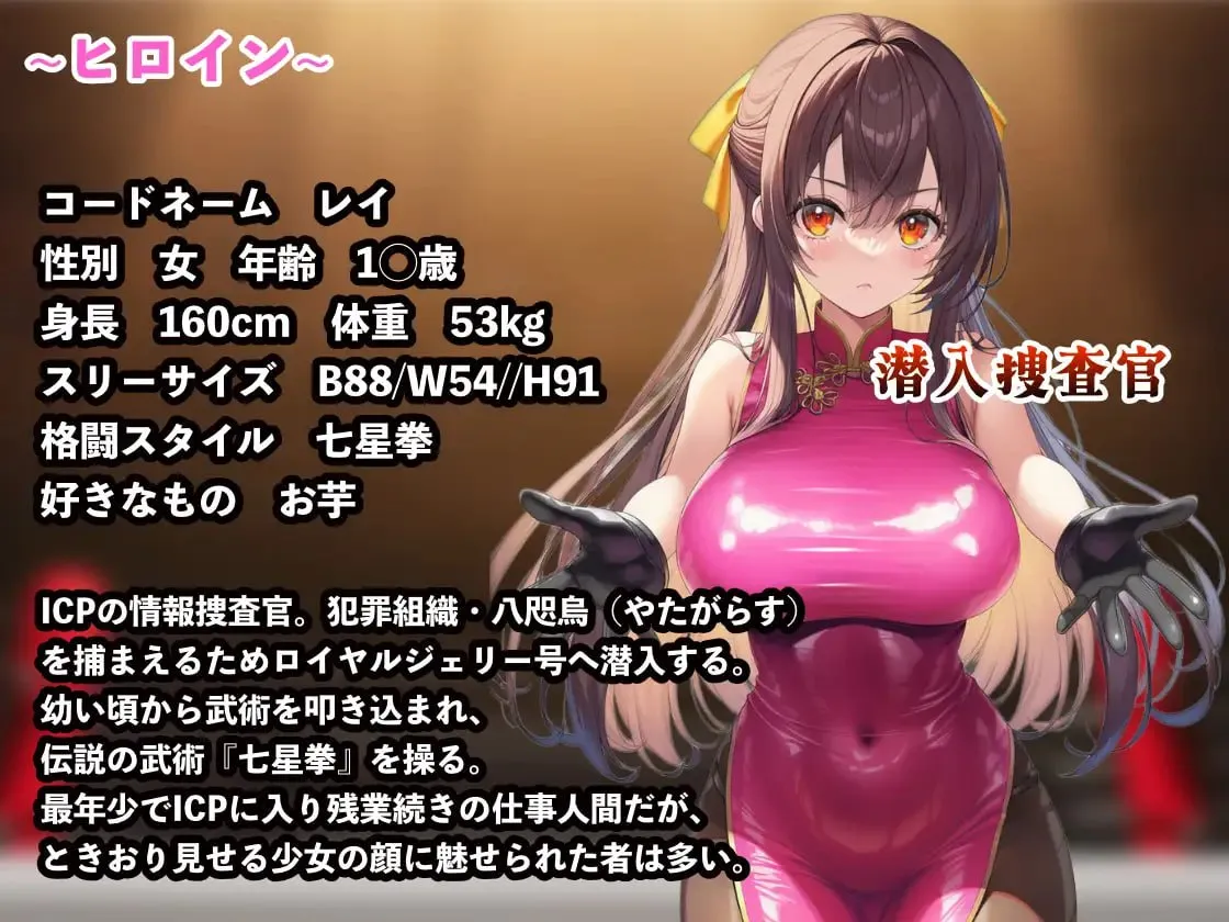 图片[7]-潜入搜查官蕾 ～豪华客船武斗会～v2.0.3/潜入捜査官レイ 〜豪華客船武闘会〜v2.0.3（PC端） | 羽翼社-羽翼社