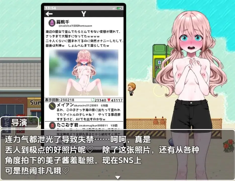 图片[3]-偶像羞耻公开拍摄V1.0（安卓直装＋PC端） | 羽翼社-羽翼社