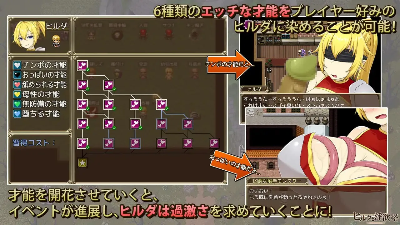 图片[4]-希尔达与淫欲之塔/ヒルダと淫欲の塔（安卓直装＋Joi＋PC端） | 羽翼社-羽翼社