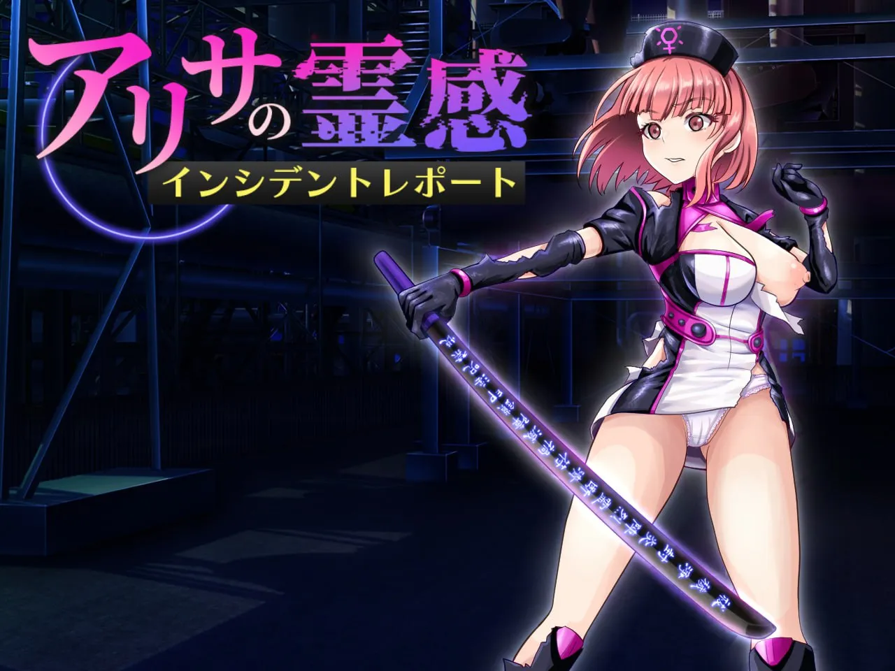 艾莉莎的灵感事件报告V1.2（安卓直装＋PC端）-羽翼社