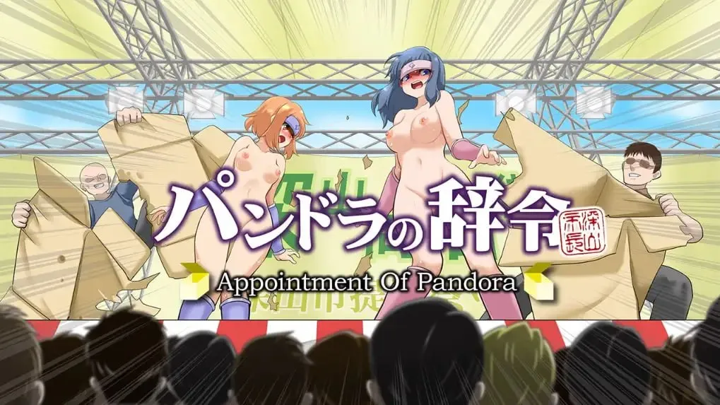 潘多拉的任命v1.0.1（安卓直装＋PC端）-羽翼社