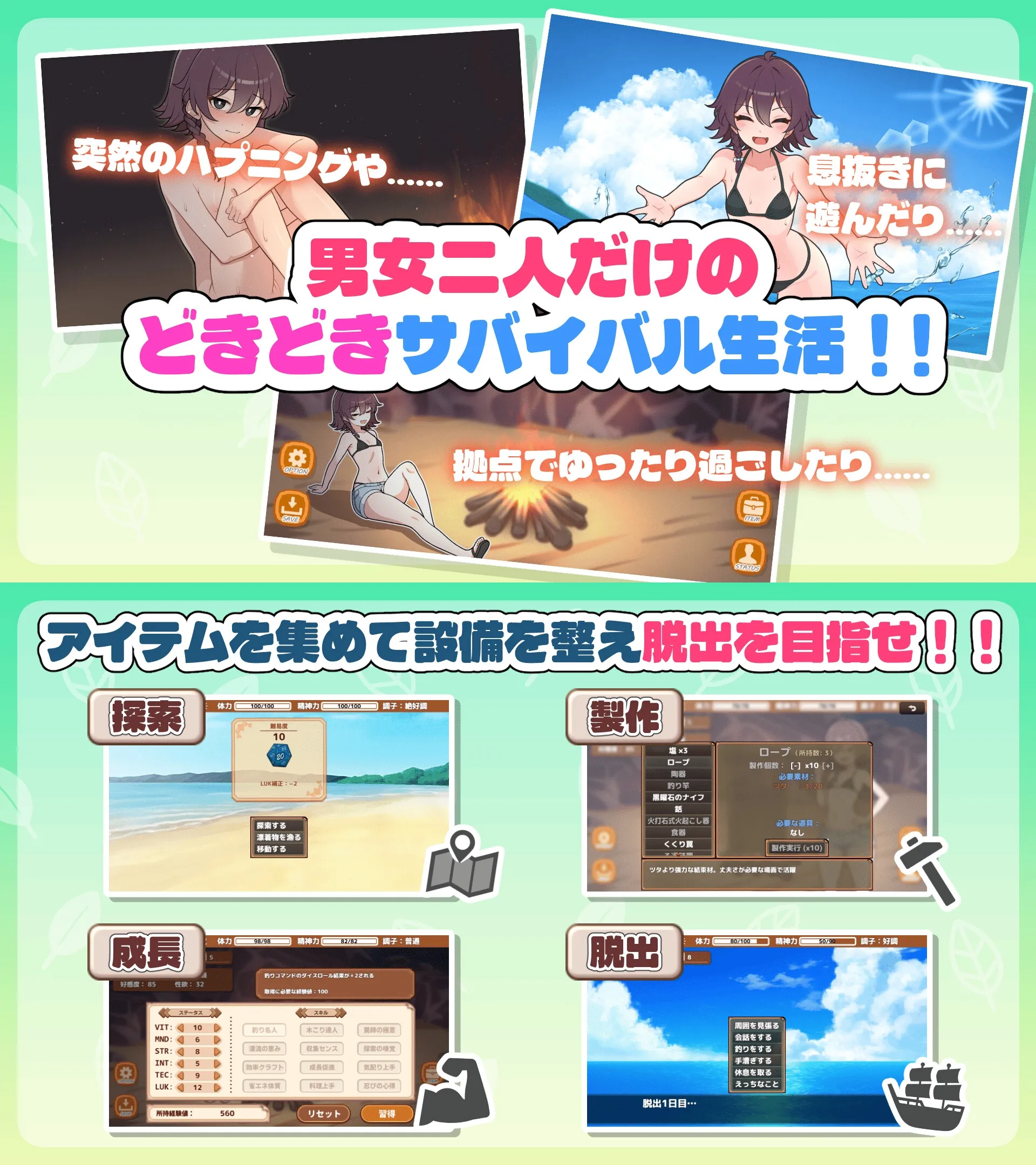 图片[5]-求生吧！无人岛性存生活♡ 生き残れ！無人島サバイバル性活♡er1.0.7（安卓直装＋PC端） | 羽翼社-羽翼社