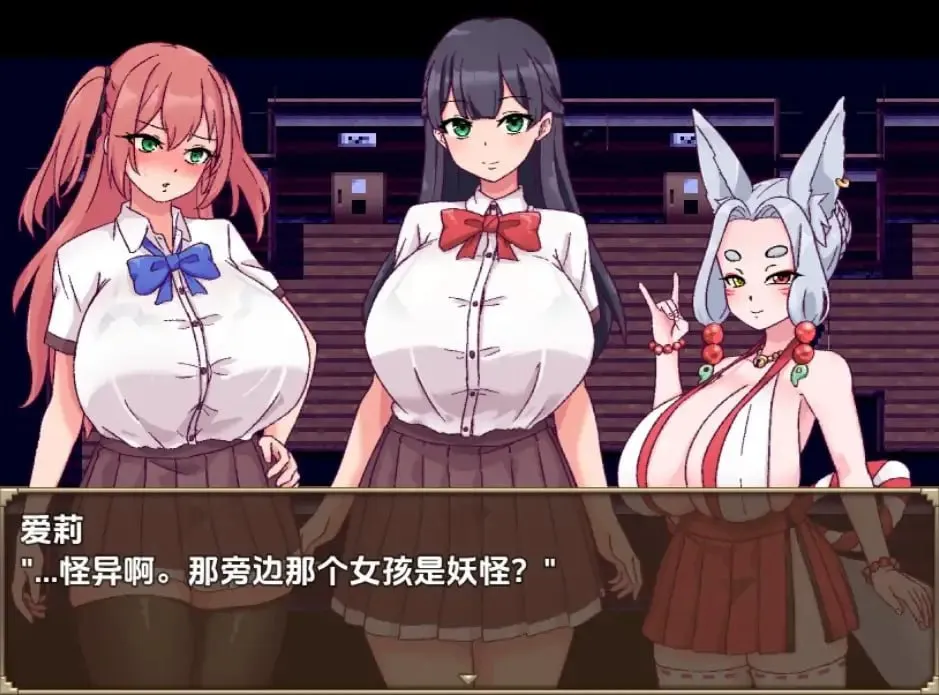 图片[2]-舊校舍的大妖怪V24.08.09/旧校舍的大妖怪V24.08.09（安卓直装＋PC端） | 羽翼社-羽翼社