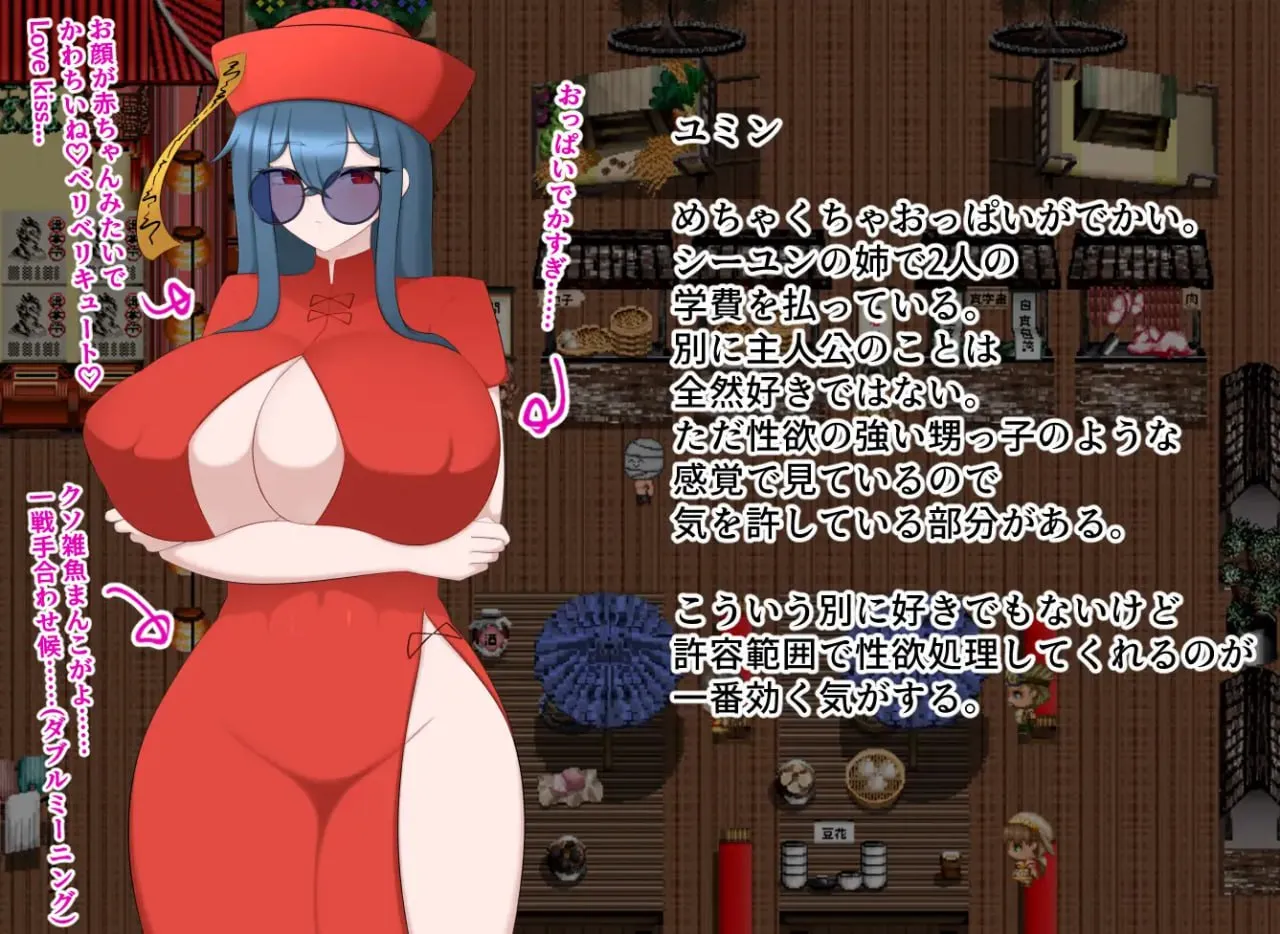 图片[3]-被包裹在肉包里V1.0/肉まんに包まれてV1.0（安卓直装＋PC端） | 羽翼社-羽翼社