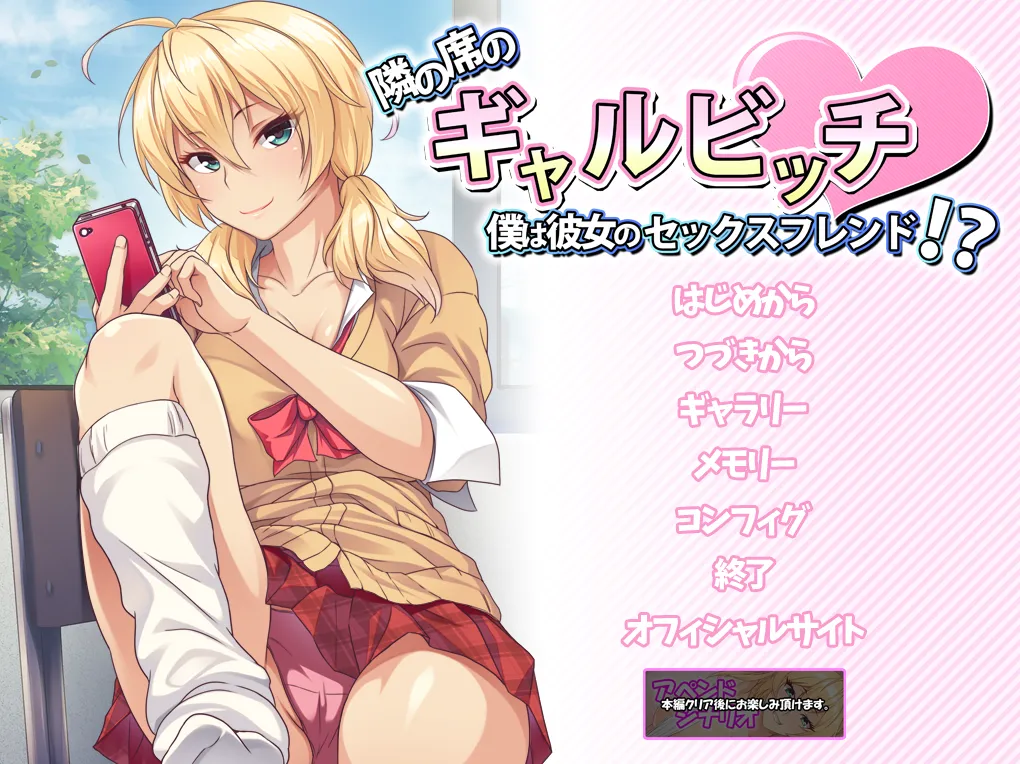 图片[4]-邻座的辣妹碧池～我成了她的炮友！？～/隣の席のギャルビッチ ～僕は彼女のセックスフレンド!?～（PC端） | 羽翼社-羽翼社