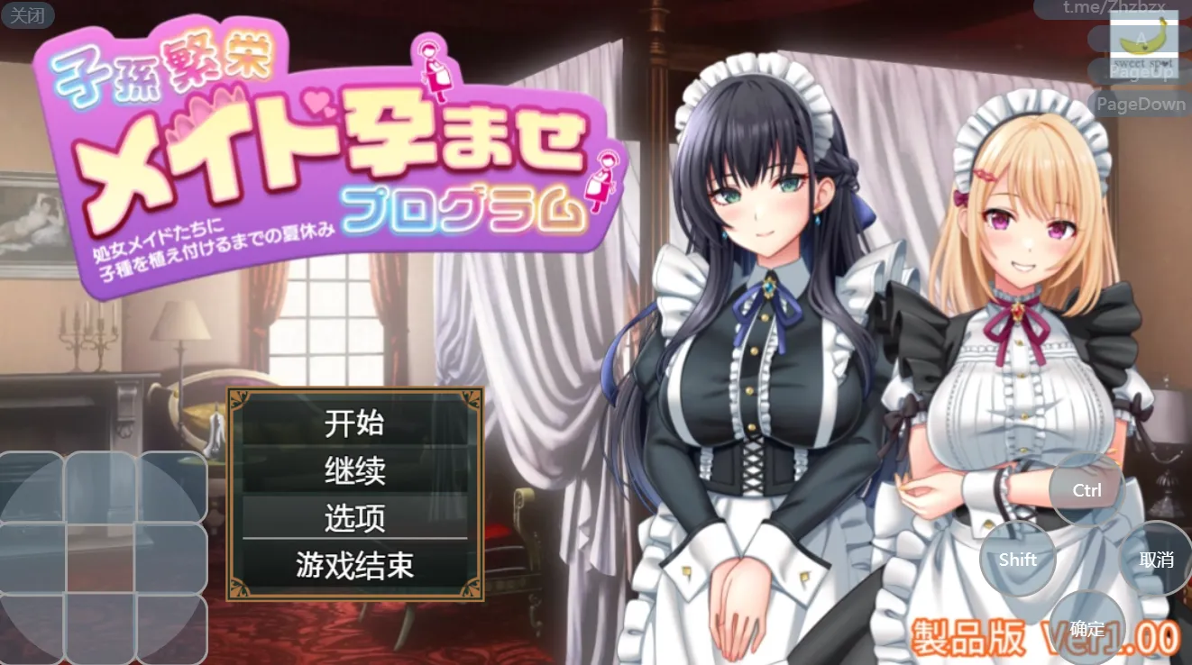 子孙繁荣女仆受孕计划～女仆们的暑假～（安卓直装＋PC端）-羽翼社