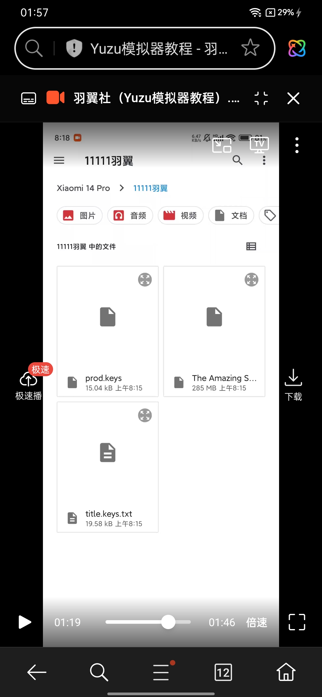 评论图片-羽翼社