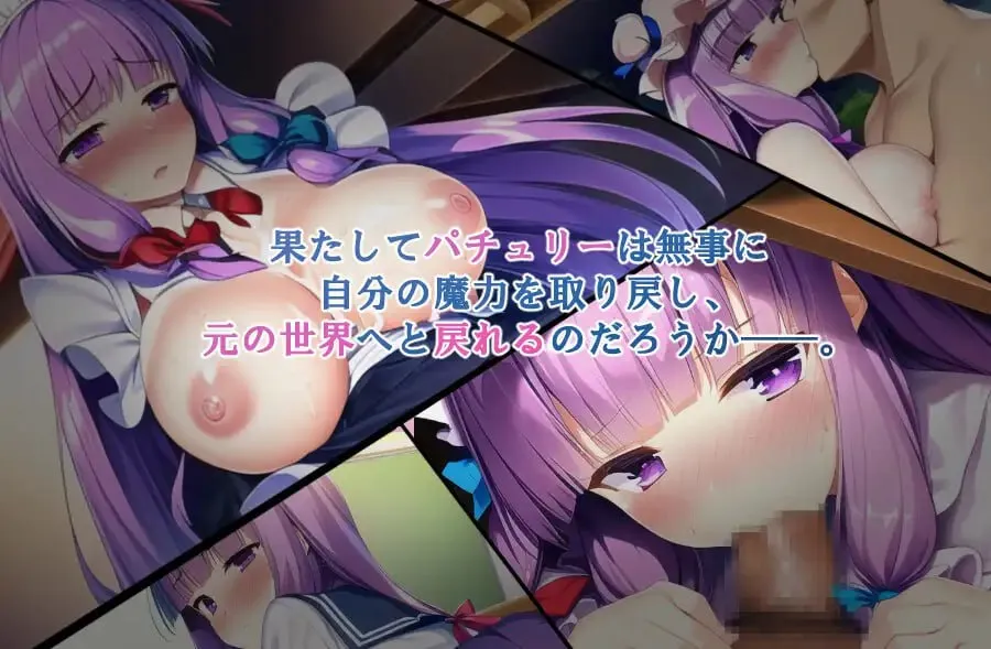 图片[2]-失去魔力的姆Q卖春冒险魔力v1.0/を失ったパチュリーが体を売って働くお話v1.0（PC端） | 羽翼社-羽翼社