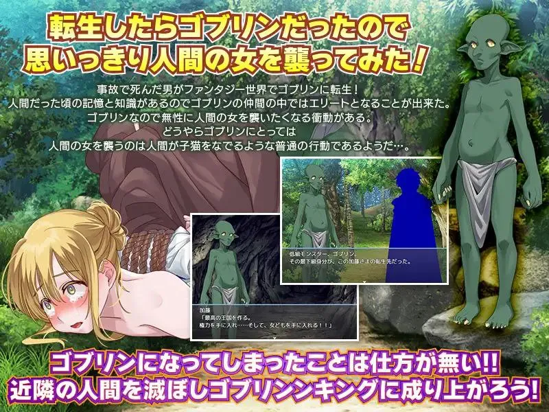 图片[3]-転生したらゴブリンだった! V1.0/ 转生后成了哥布林！V1.0（PC端） | 羽翼社-羽翼社
