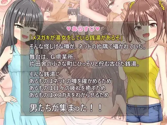 图片[5]-雌小鬼澡堂 ～欢迎光临!!～ v25.08.08/ メ○ガキ銭湯 ～いらっしゃいませ！！～v25.08.08（安卓直装＋PC端） | 羽翼社-羽翼社