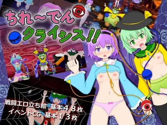 切丽登危机!!v1.02/ちれ～でんクライシス!!v1.02（PC端）-羽翼社