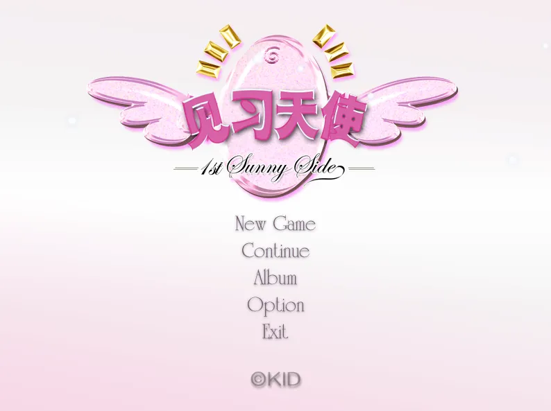 见习天使 -1st Sunny Side-/てんたま、Sunny Side（PC端）