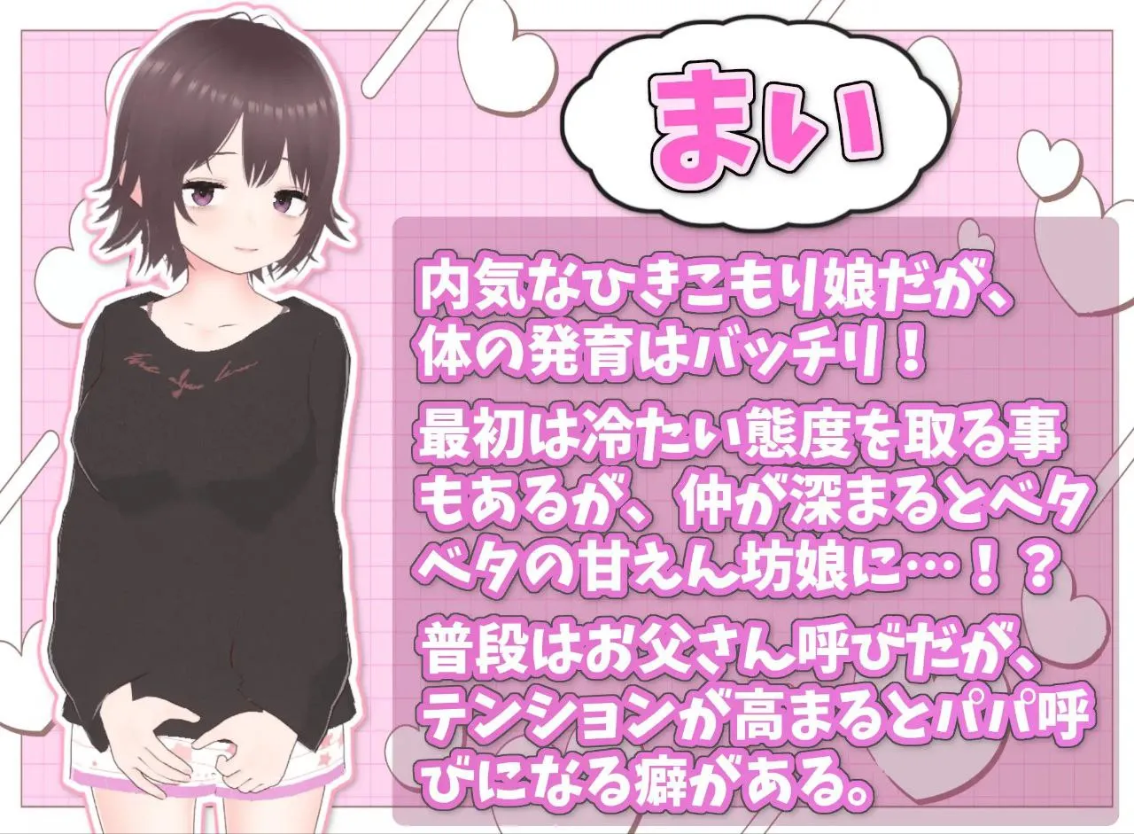 图片[2]-理想のひきこもり生活 ～父娘イチャイチャ同棲～ v1.07/ RisoHiki / 理想的家里蹲生活～父女的亲密同居～v1.07（PC端） | 羽翼社-羽翼社