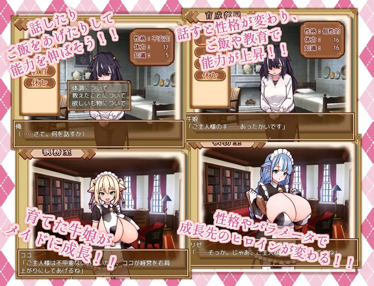 图片[5]-牛娘メイドのミルクカフェv2.0/牛娘女仆的牛奶咖啡馆v2.0（安卓直装＋PC端） | 羽翼社-羽翼社