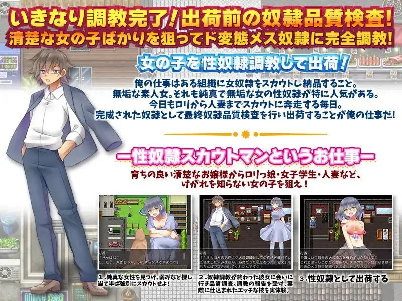 图片[2]-性奴○スカウトマンv1.0 / 性奴隶侦察v1.0（安卓直装＋PC端） | 羽翼社-羽翼社