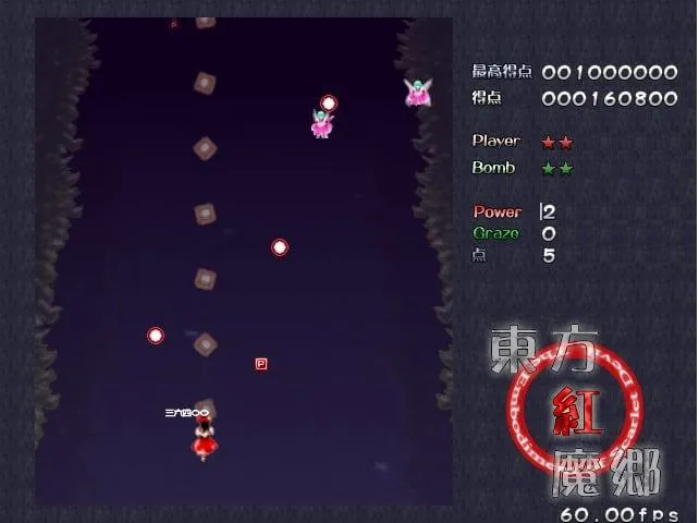 图片[3]-东方红魔乡 ～ the Embodiment of Scarlet Devil（PC端） | 羽翼社-羽翼社