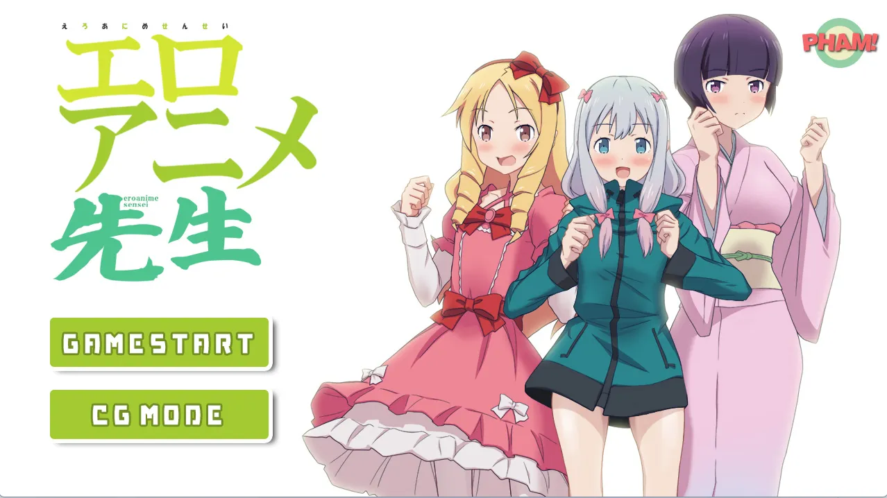 エロアニメ先生v1.33 / 埃罗芒阿老师同人v1.33（PC端）