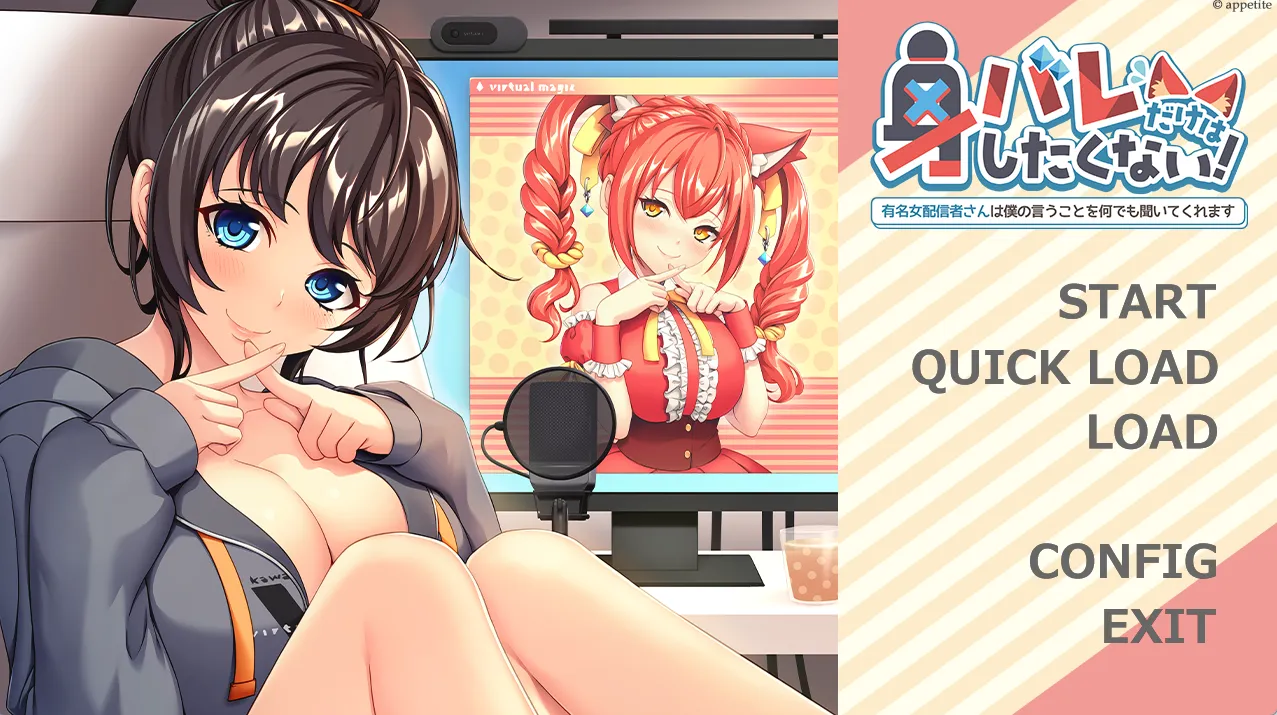 身バレだけはしたくない！ ～有名女配信者さんは僕の言うことを何でも聞いてくれます～ / 绝对不想暴露真实身份！～知名女主播对我言听计从～（PC端）-羽翼社