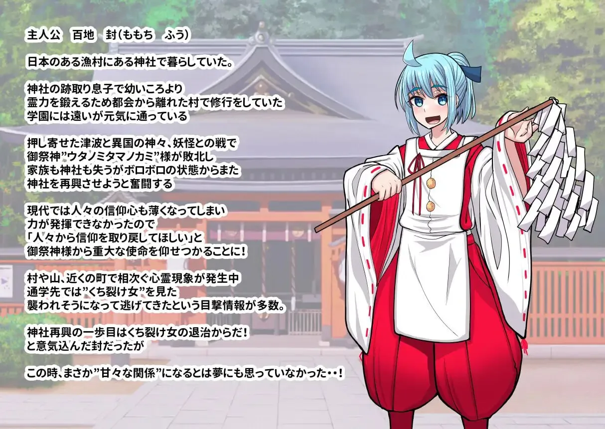 图片[3]-传闻中的裂口女竟是地雷系美少女！？神社小哥能否成功退治！v1.0/噂のくち裂け女は地雷系美少女だった！?退治できるのか神主君！v1.0（PC端） | 羽翼社-羽翼社