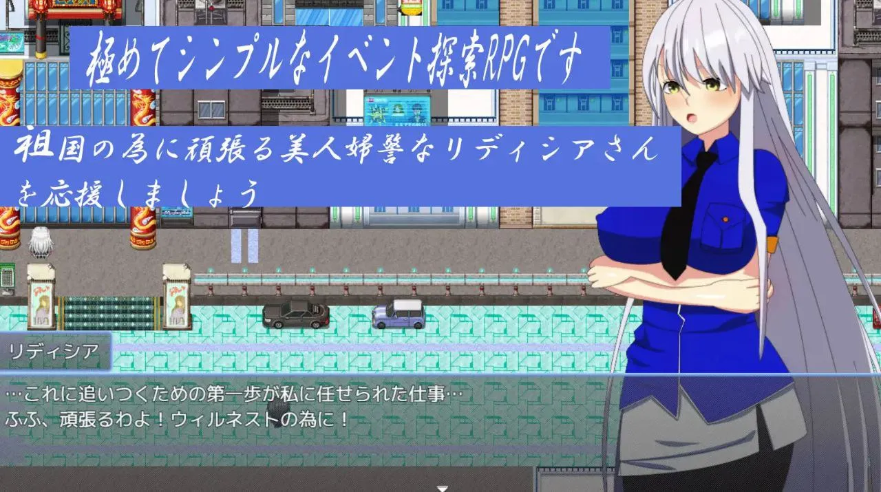 图片[2]-威尔内斯托物语 银发女警的NTR政活 / ウィルネスト物語 銀髪婦警さんの寝取られ政活V1.0（安卓直装＋PC端） | 羽翼社-羽翼社