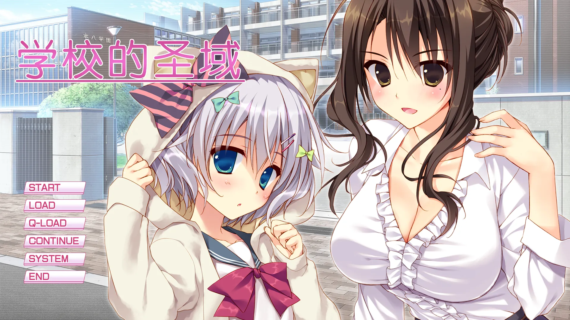 学校的圣域/学校のセイイキ（KRKR＋PC端）-羽翼社