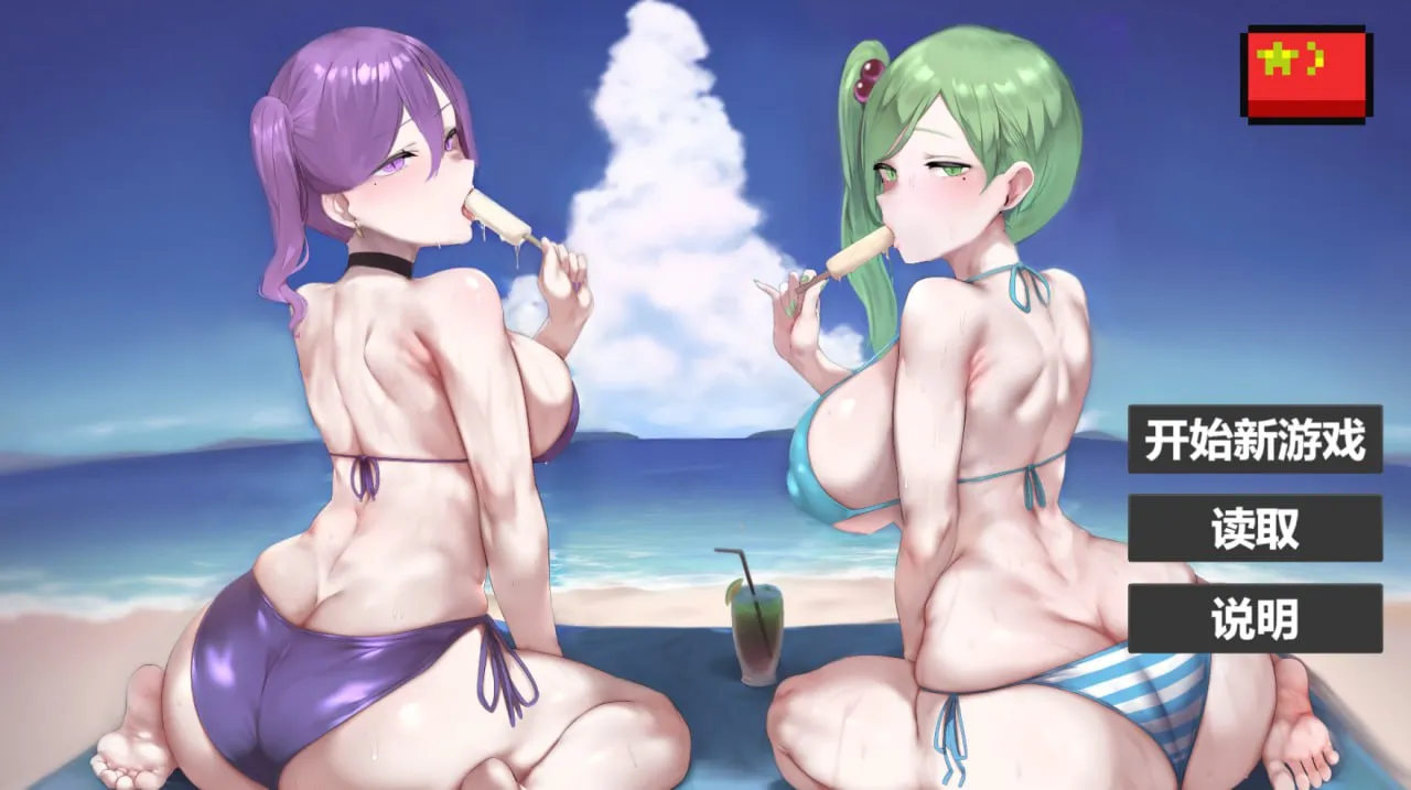 我又幻想了/I Antasized Again（PC端）-羽翼社