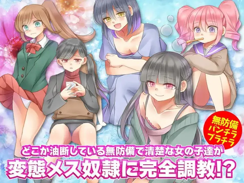 性奴○スカウトマンv1.0 / 性奴隶侦察v1.0（安卓直装＋PC端）-羽翼社