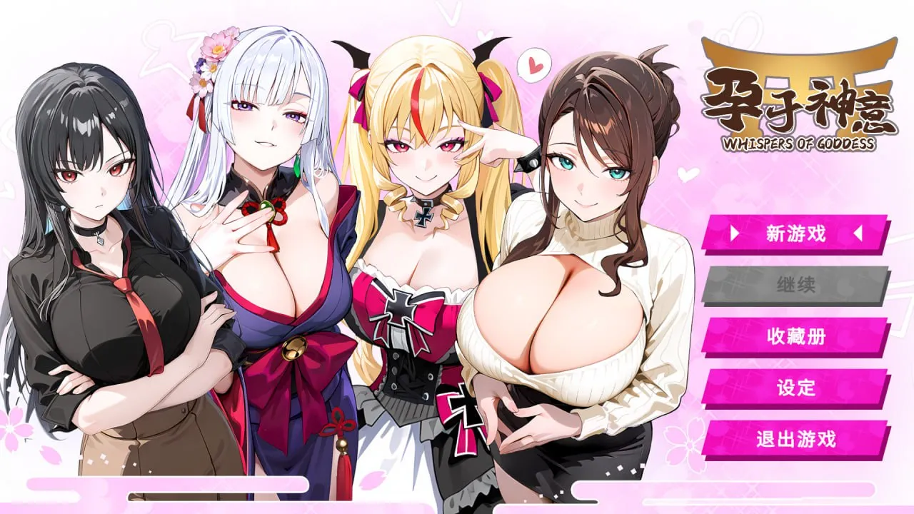 孕于神意v1.0/WHISPERS OF GODDESS v1.0（PC端）-羽翼社