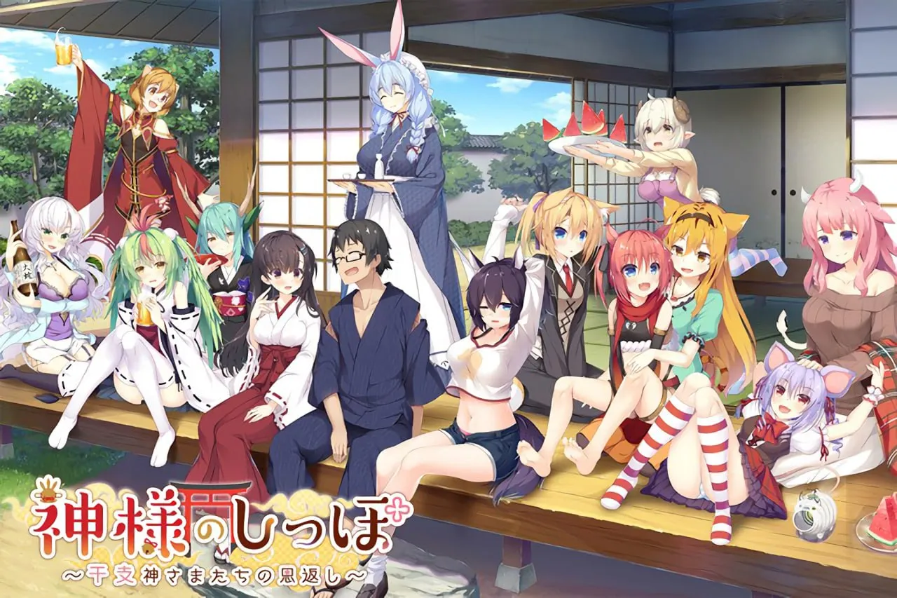 神様のしっぽ ～干支神さまたちの恩返し～ / 神明的尾巴（PC端）-羽翼社