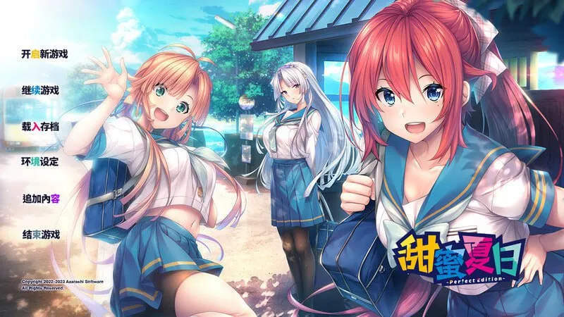 甜蜜夏日/甘夏アマナツ（Tyranor＋PC端）-羽翼社