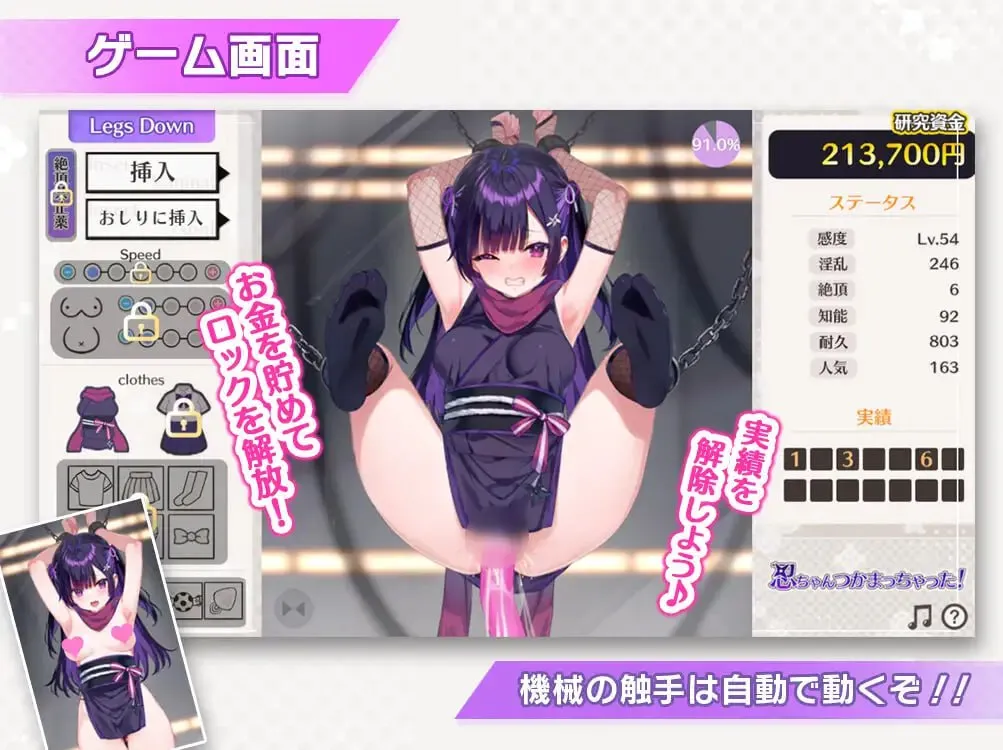 图片[3]-小忍被抓住了！v1.0/忍ちゃんつかまっちゃった！v1.0（安卓直装＋PC端） | 羽翼社-羽翼社