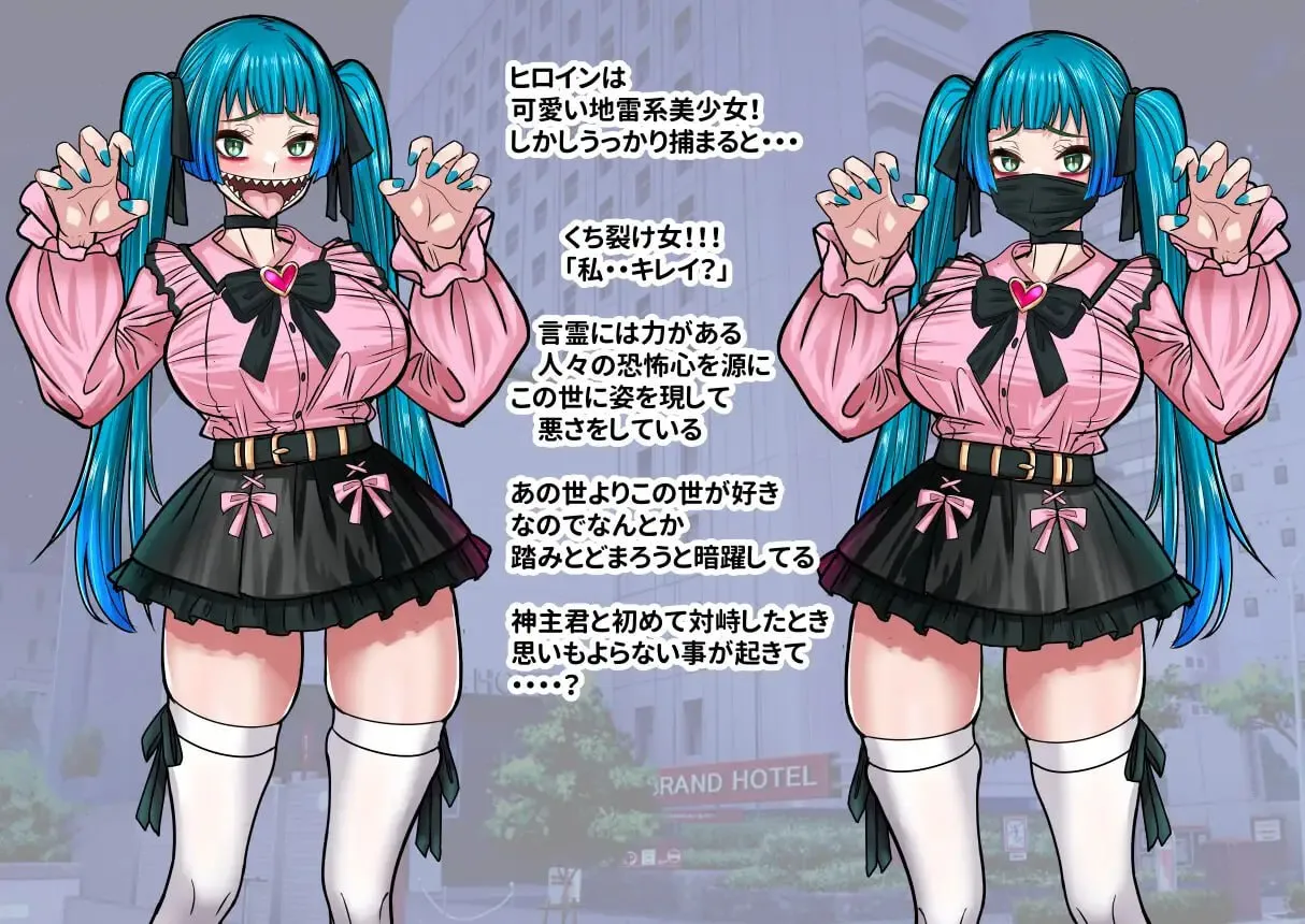 图片[2]-传闻中的裂口女竟是地雷系美少女！？神社小哥能否成功退治！v1.0/噂のくち裂け女は地雷系美少女だった！?退治できるのか神主君！v1.0（PC端） | 羽翼社-羽翼社
