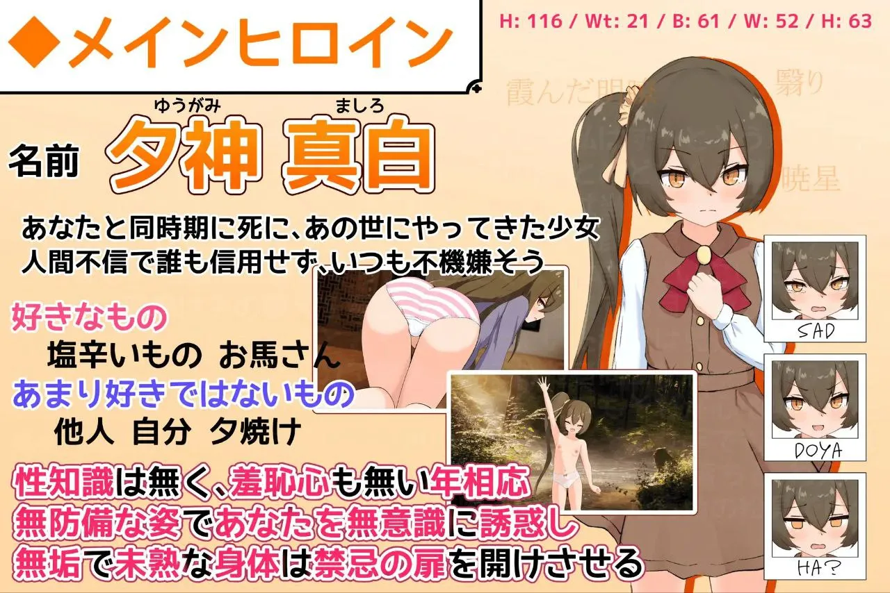 图片[4]-小さな神さまの創りかた v1.07/ 小小神明的创造方法v1.07（安卓直装＋PC端） | 羽翼社-羽翼社