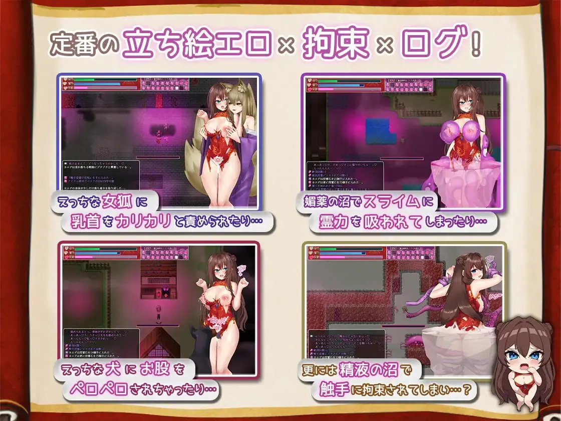 图片[5]-淫灵退魔师小枫v1.0.5/淫霊退魔師カエデv1.0.5（PC端） | 羽翼社-羽翼社