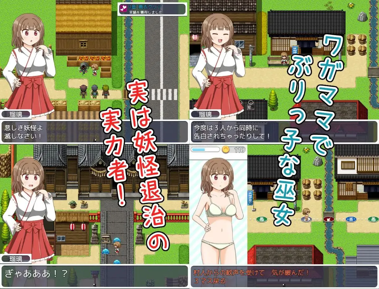 图片[2]-ワガママ巫女の脱衣すごv1.0 / 任性巫女的脱衣双六v1.0（安卓直装＋PC端） | 羽翼社-羽翼社