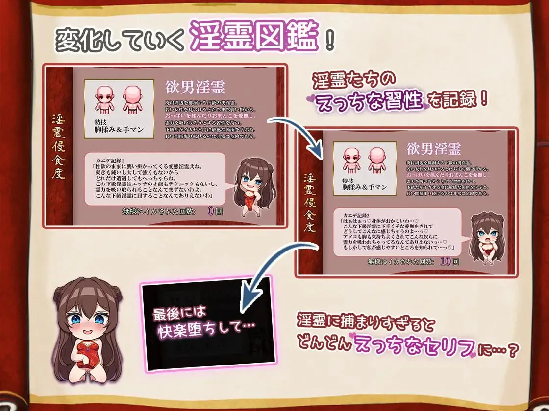 图片[10]-淫灵退魔师小枫v1.0.5/淫霊退魔師カエデv1.0.5（PC端） | 羽翼社-羽翼社