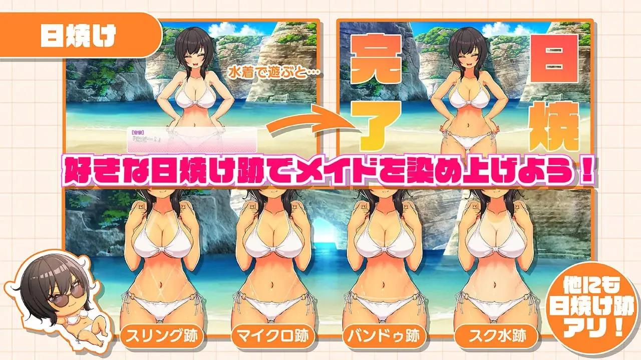 图片[5]-我的同班女仆生活～与班上的辣妹女仆在度假村的侍奉性活v1.1 /おなクラ メイドライフ～クラスのギャルメイドとリゾートご奉仕性活～（PC端） | 羽翼社-羽翼社