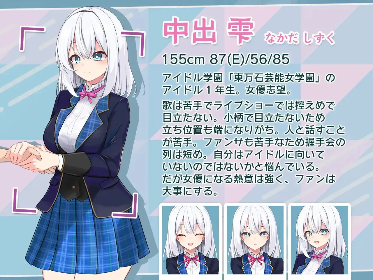 图片[1]-偶像JK痴汉握手会v1.0 アイドルJK痴漢握手会 アイドルr v1.0（安卓直装＋PC端） | 羽翼社-羽翼社