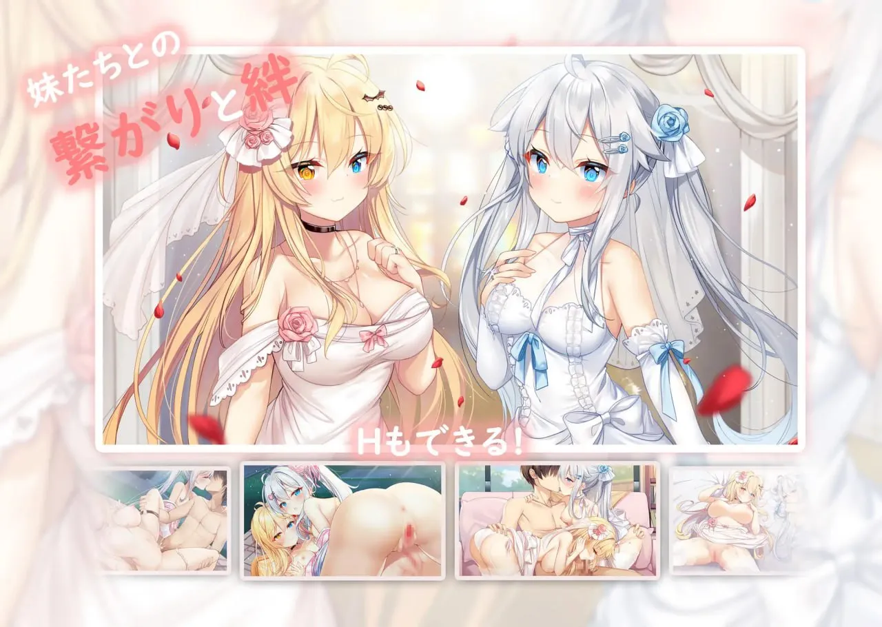 图片[2]-想要诉说的心意v1.09 /Sisters Connect イモコネ—届けたい恋心（PC端） | 羽翼社-羽翼社