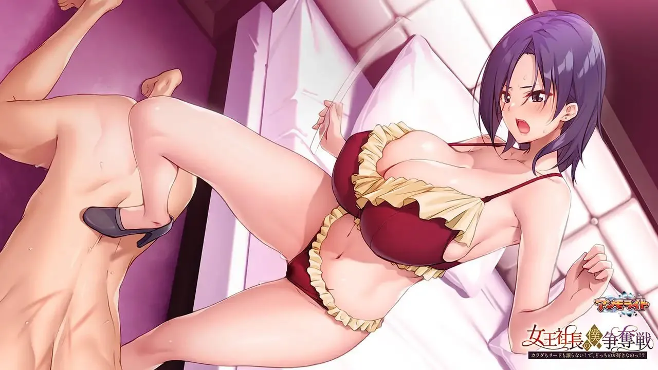 图片[2]-女王社长的我争夺战 ～身体与主导权都不会让！ 那，你到底喜欢哪个！/女王社長の僕争奪戦 ～カラダもリードも譲らない！ で、どっちのが好きなのっ！（PC端） | 羽翼社-羽翼社