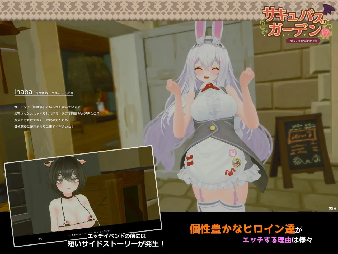 图片[4]-魅魔花园v1.4.0/ サキュバスガーデンv1.4.0（PC端） | 羽翼社-羽翼社