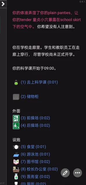 图片[2]-欲都孤儿v5.0.6-chs-2.1.0a/Degrees of Lewdity v5.0.6-chs-2.1.0a（安卓直装＋PC端） | 羽翼社-羽翼社