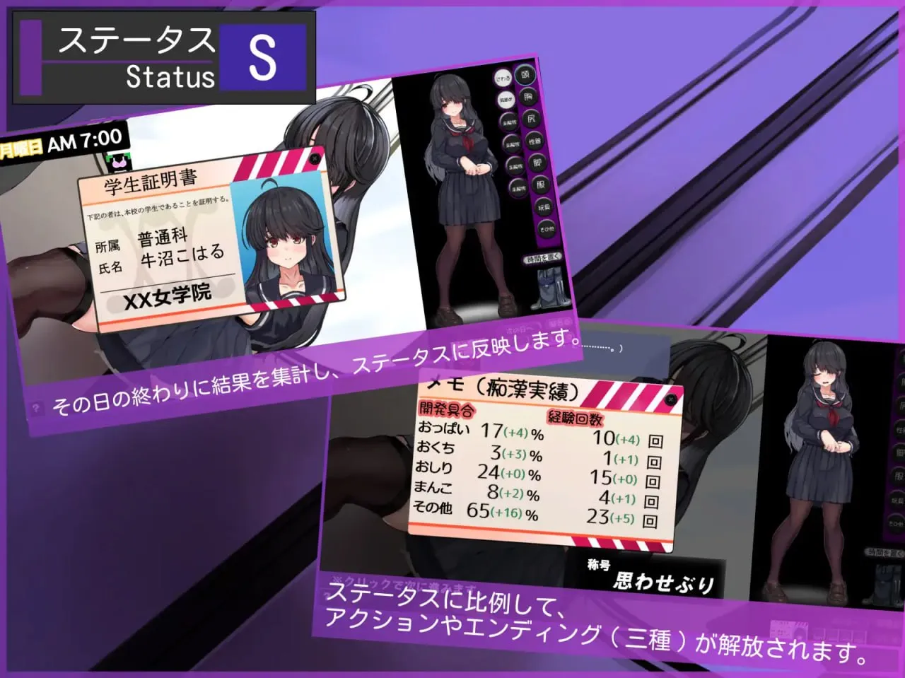 图片[6]-目隐酱，正在乘车中…v1.0 / メカクレちゃん、乗車中……（PC端） | 羽翼社-羽翼社