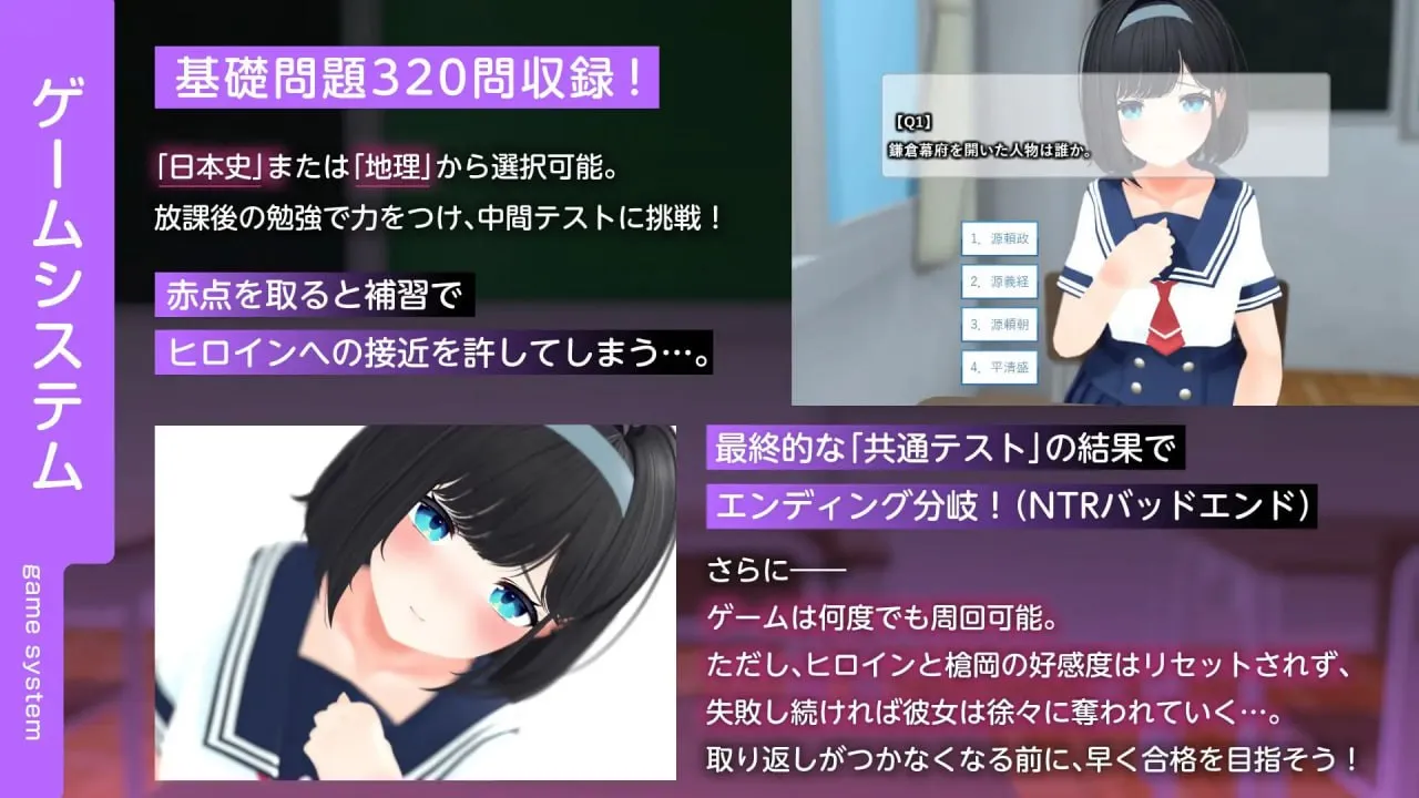 图片[2]-通过黄油学习共通测试对策！『日本史』『地理』～好好掌握副科科目，防止喜欢我的同班同学被别人抢走的故事～v03/エロゲーで学ぶ共通テスト対策！『日本史』『地理』～副教科もしっかり抑えて、俺の事が大好きなクラスメイトを、寝取られないようにする話～v03（PC端） | 羽翼社-羽翼社