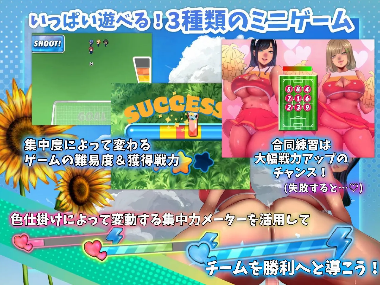 图片[4]-恶作剧啦啦队的色诱大作战v1.0/いじわるチア部の色仕掛け大作戦!（安卓直装＋PC端） | 羽翼社-羽翼社
