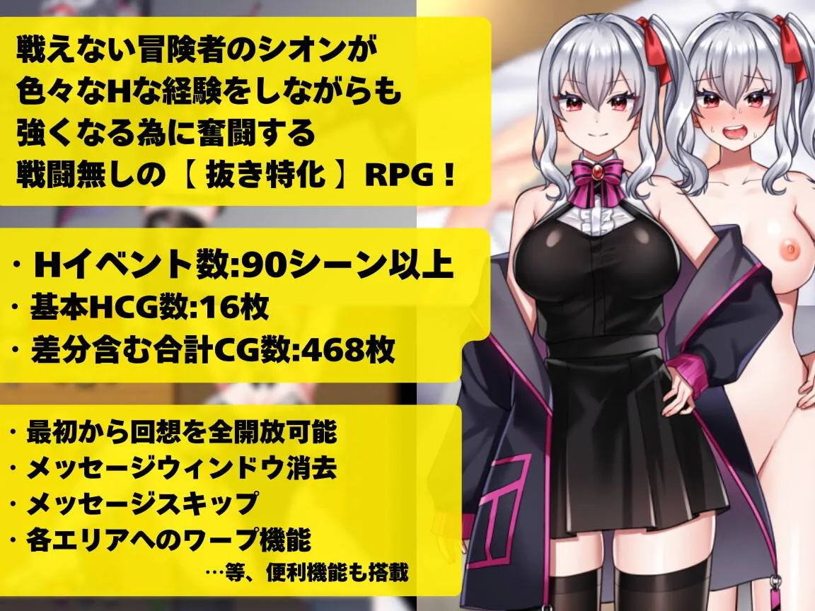图片[2]-冒险者希恩无法战斗！～本应变强却变得淫荡～v1.0/冒険者シオンは戦えない!～強くなれるはずが淫らになってました～（安卓直装＋PC端） | 羽翼社-羽翼社