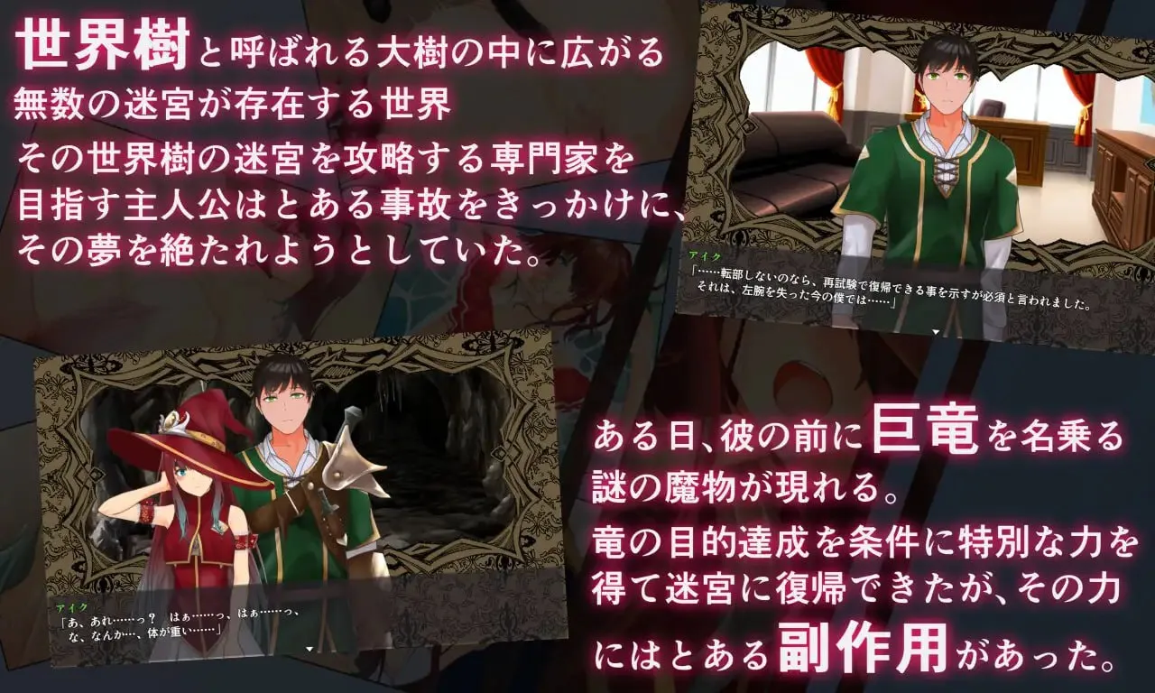 图片[2]-淫乐的世界树2～恶龙与三位魔女～v1.0.5/淫楽の世界樹より2～悪竜と三人の魔女～v1.0.5（PC端） | 羽翼社-羽翼社