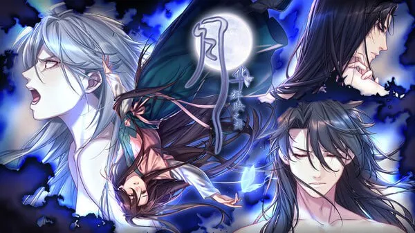 月华辉映之刻（PC端）-羽翼社